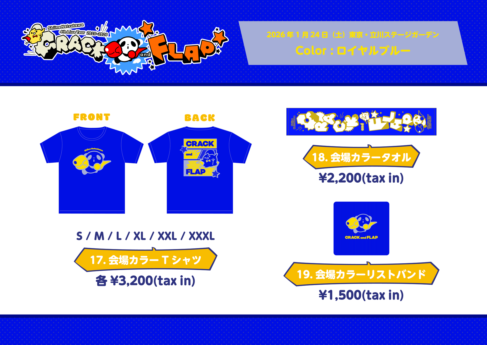 LAWSON presents 夏川椎菜 4th Live Tour 2025-2026 “CRACK and FLAP