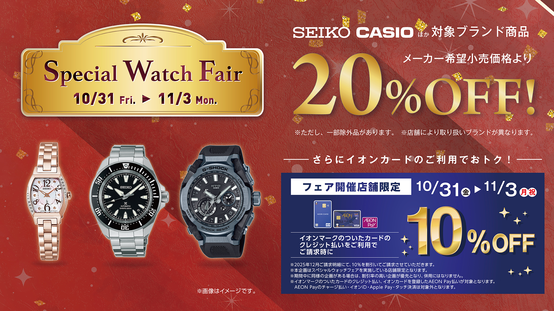 お知らせ詳細 | タイムステーションNEO