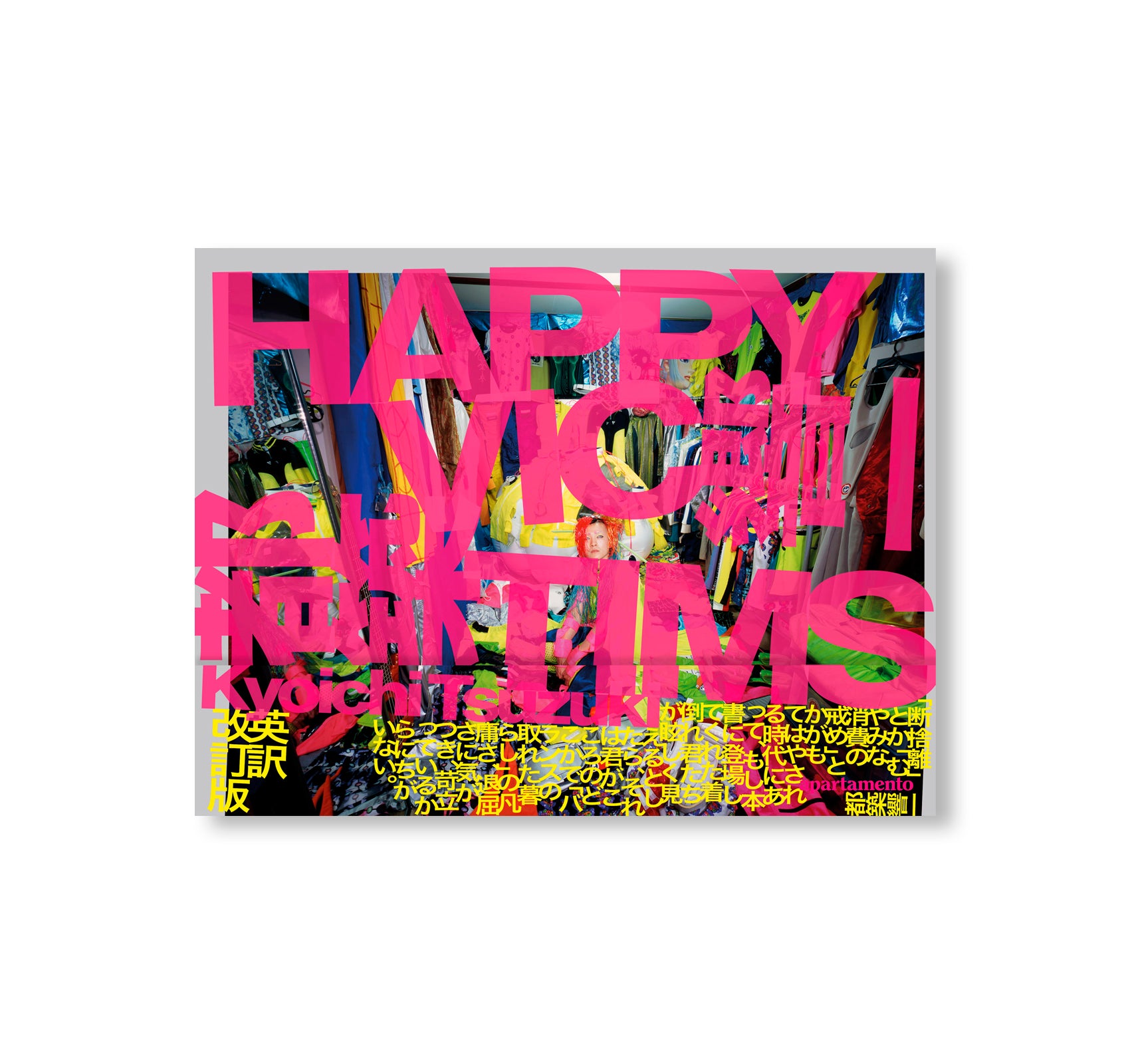 HAPPY VICTIMS by Kyoichi Tsuzuki – twelvebooks