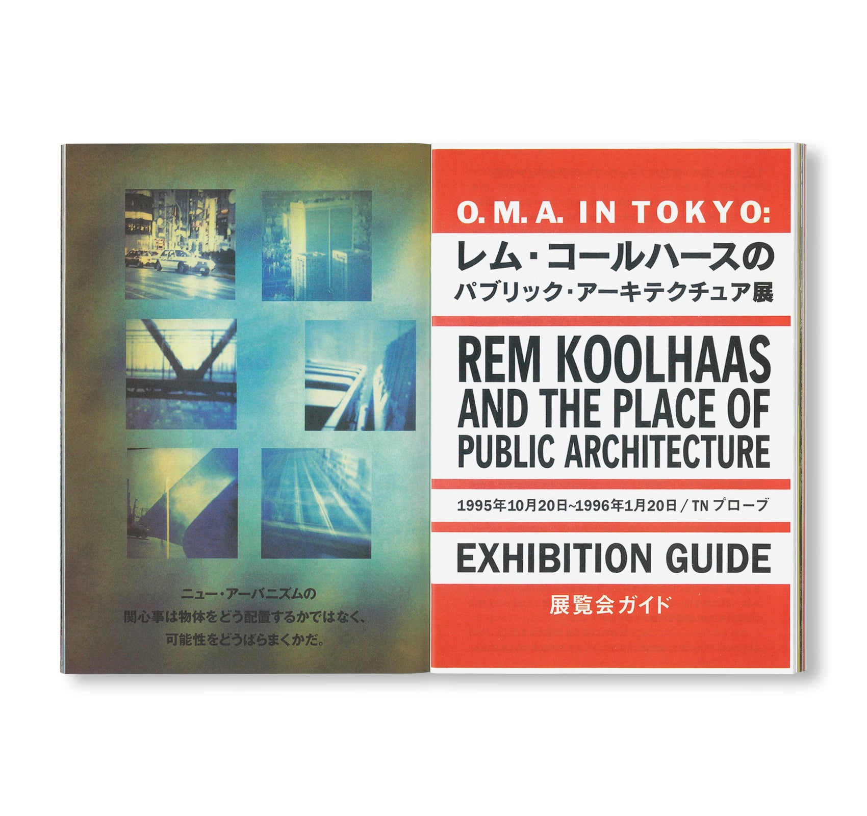 GENERIC CITY by OMA, Rem Koolhaas [REPRINTED EDITION] – twelvebooks