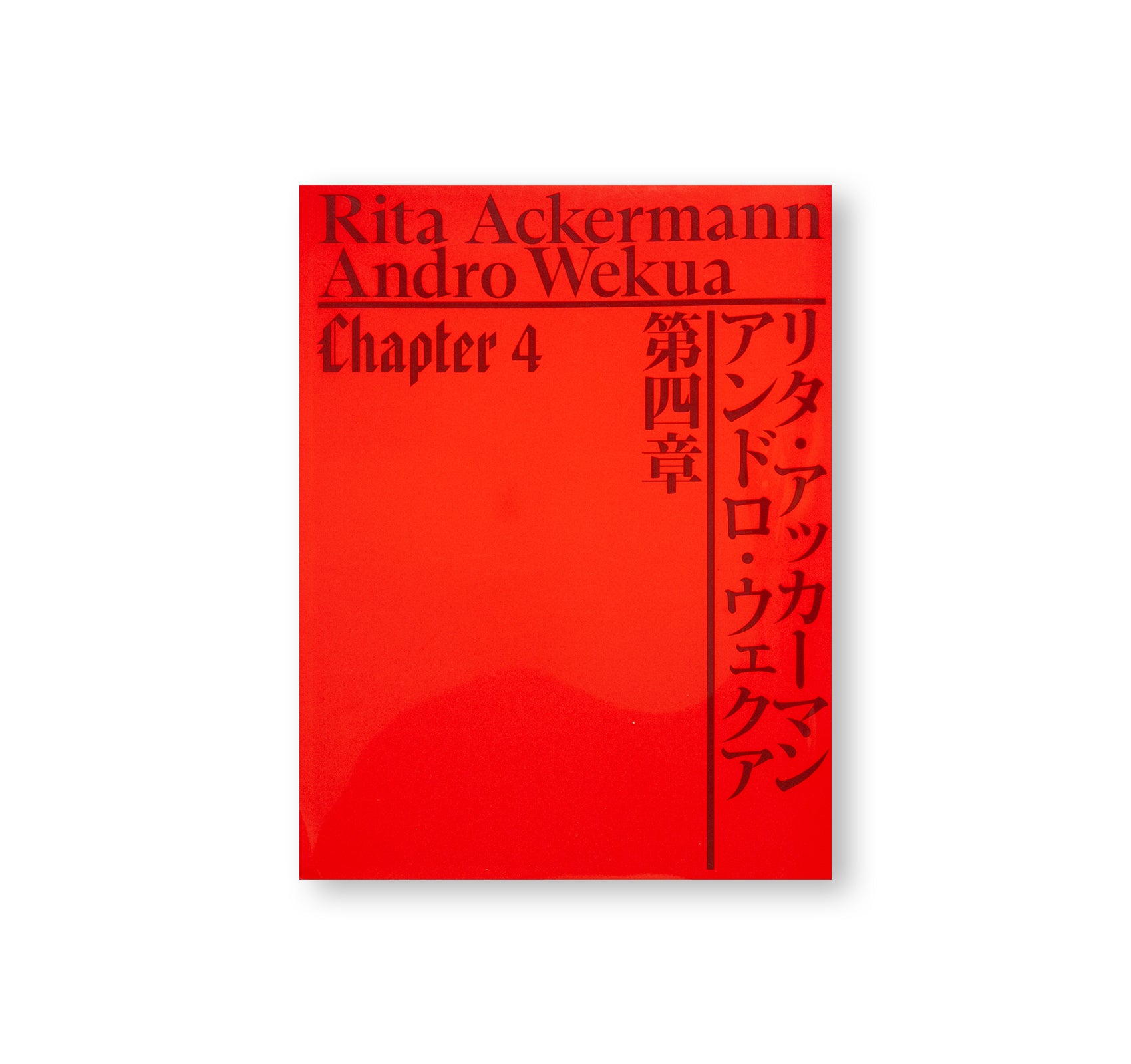 CHAPTER 4 by Rita Ackermann, Andro Wekua – twelvebooks