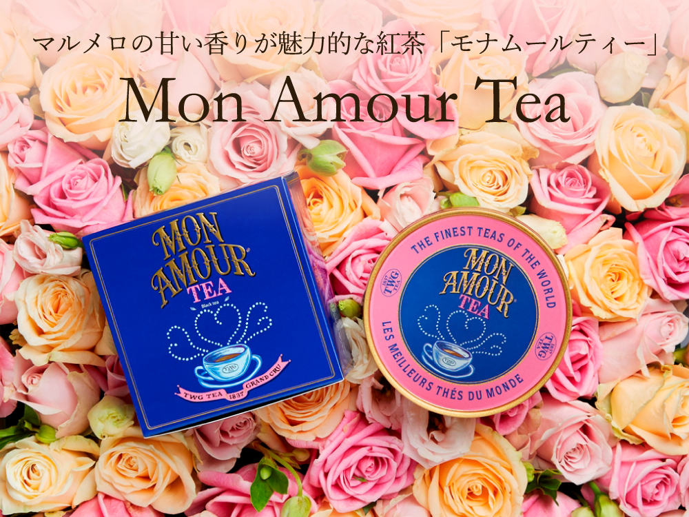 TWG Tea Japan オンラインブティック