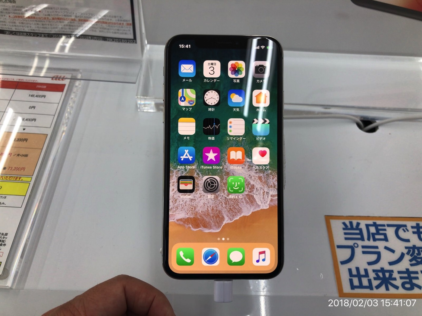 iPhone]綺麗な画面も台無しになる「iPhone X」の焼き付きを初めてみた