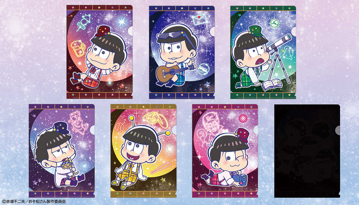 おそ松さん とじコレ〜星松〜 ミニクリアファイルコレクション - 株式