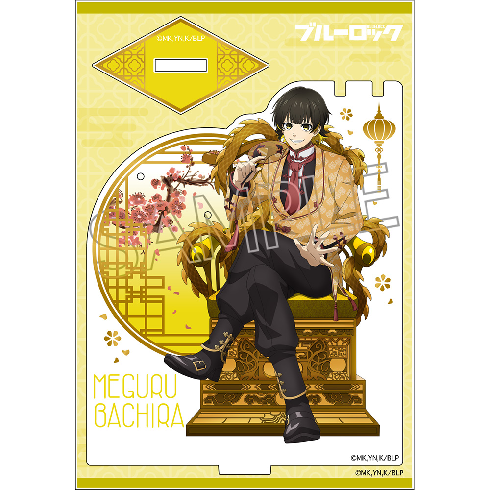 ブルーロック アクセサリースタンド −玉座Vol.2ChineseStyle− - 株式