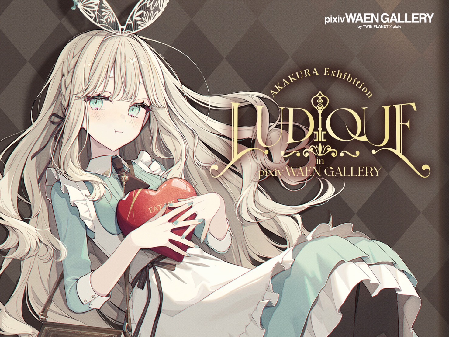 赤倉個展「Ludique」を2月9日(金)からpixiv WAEN GALLERYにて開催