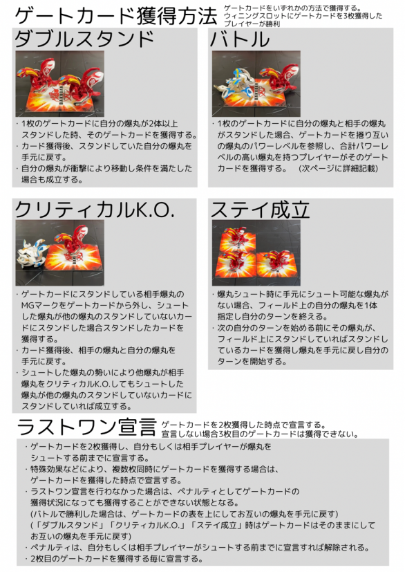 第2版 大会用アルティメットバトルレギュレーション - TwiPla