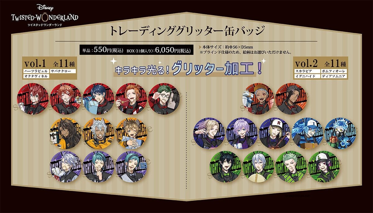 トレーディンググリッター缶バッジ ユニオンバースデー