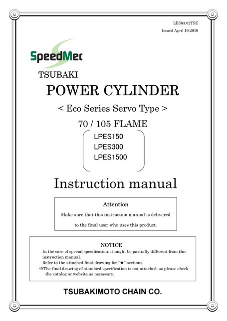 つばき産業用機械製品 情報サイト 製品取扱説明書