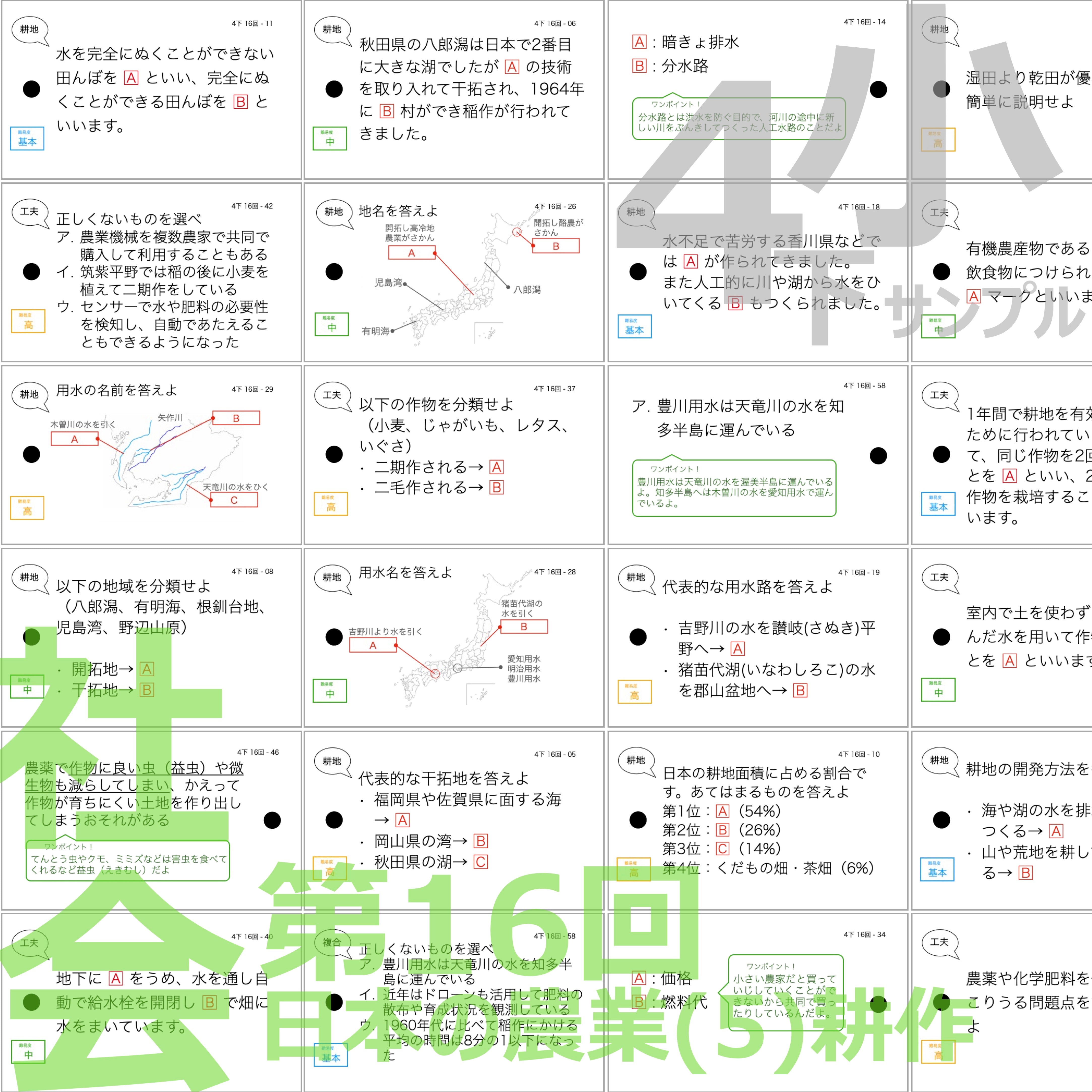 21_sample_04_C_SH_16_Nogyo5_v1