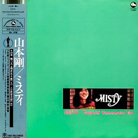 買取価格】山本剛 / ミスティ | レコードの買取専門店「TU-Field」