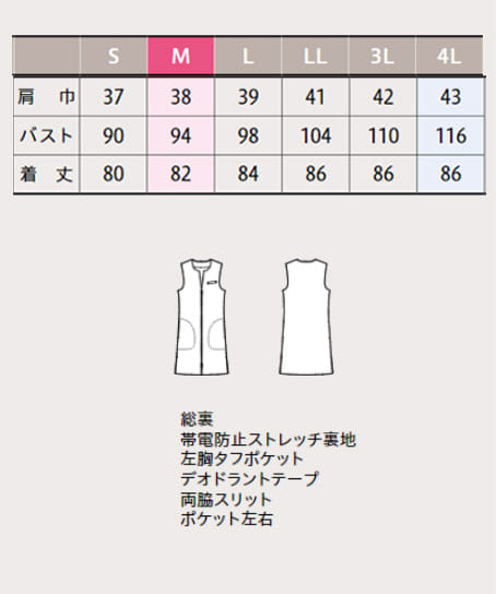 YUKI TORII】全1色・ロングベスト（ストレッチ） YT2314 | 事務服