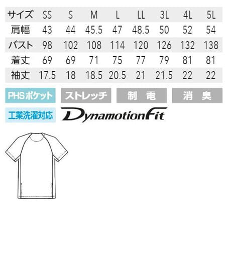 Mizuno】全6色・ミズノ スクラブ（ストレッチ・制電・消臭・男女兼用