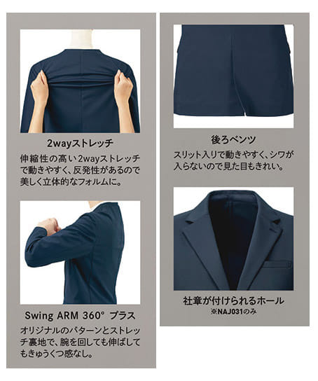 BRING】テーラードジャケット（レディース） NAJ031 | 事務服・会社