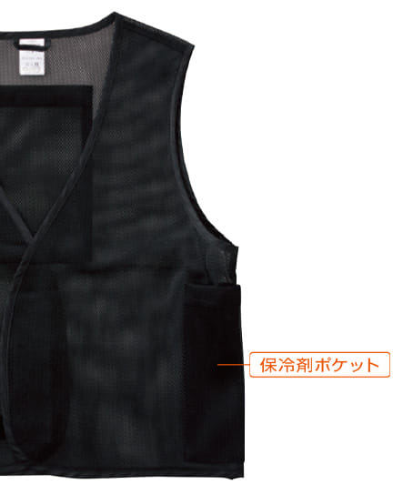 メッシュベスト（保冷剤付き/アイスベスト） 80036 | 作業服・ワーク