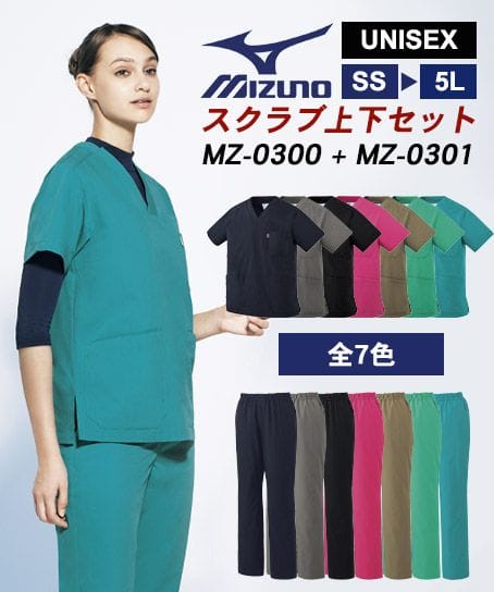 Mizuno】ミズノスクラブ白衣 上下セット（めちゃ軽・抗ウイルス加工