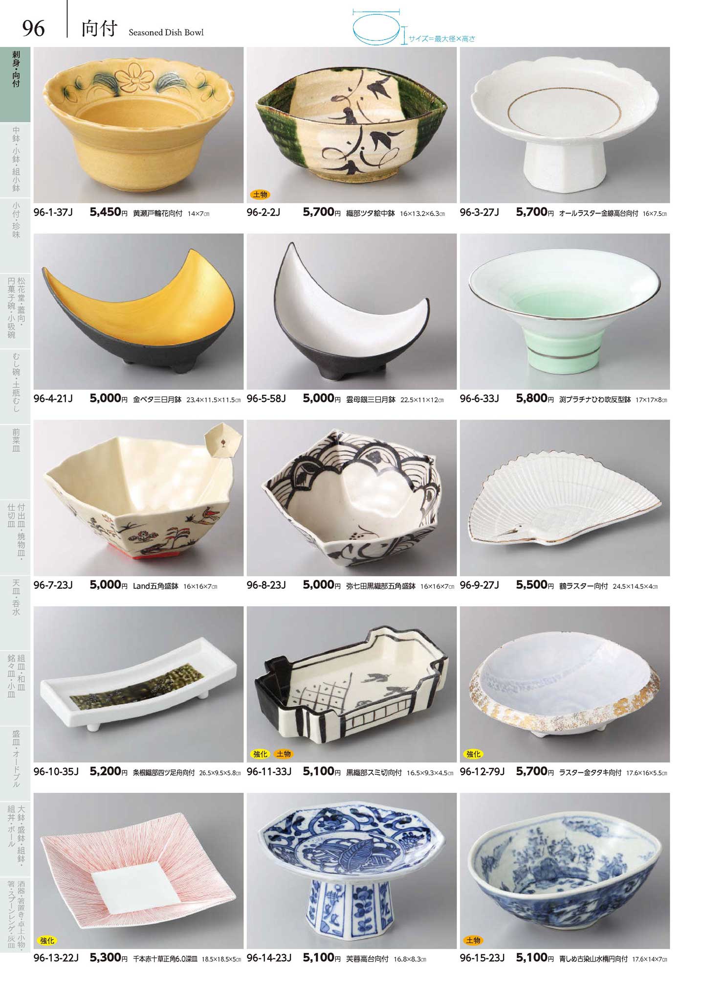 弥七田黒織部五角盛鉢(単価改定)（商品番号96-8-23J）