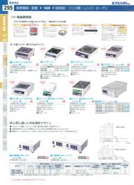 17-0379-0401)EDJH0901熱研 すしシャリウォーマー NV-25 （2．5
