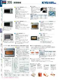 業務用電子レンジ NE－920GP 50Hz パナソニック （商品番号10