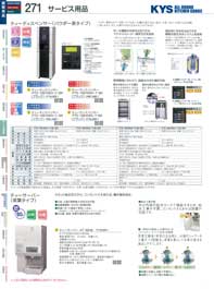 全自動製氷機 FM－120F ホシザキ (フレークアイス) （商品番号10