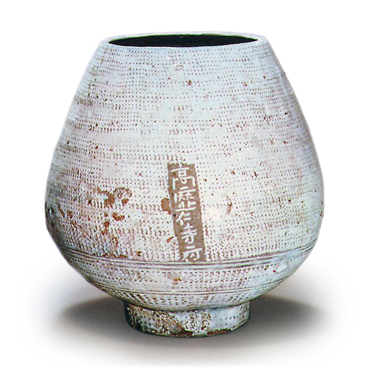 三島芋頭水指 みしまいもがしらみずさし | 鶴田 純久の章 お話