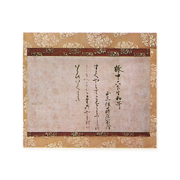 九品和歌懐紙 くぼんわかかいし | 鶴田 純久の章 お話