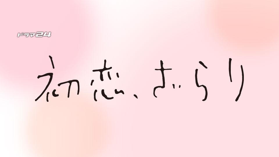 吉祥寺だけが住みたい街ですか？：テレビ東京