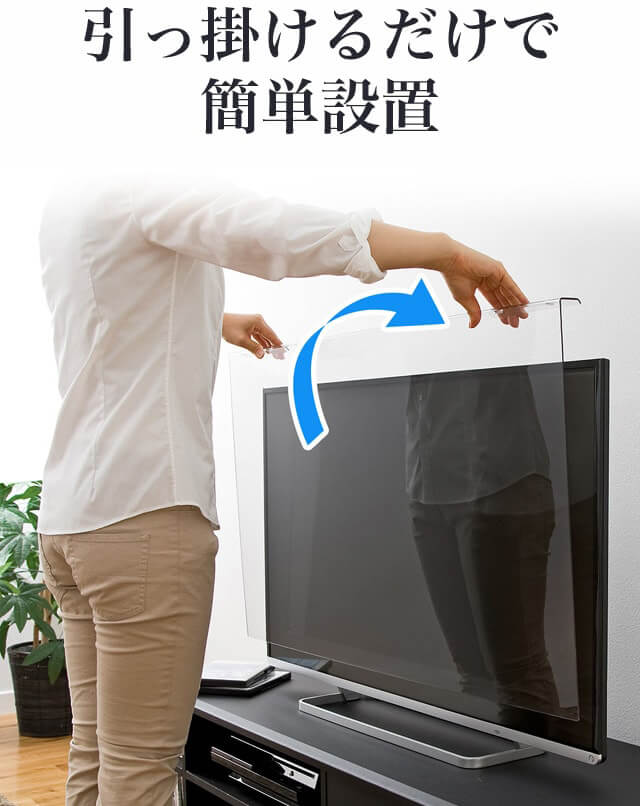 液晶保護パネル・液晶テレビガード特集【テレビアクセサリー市場】