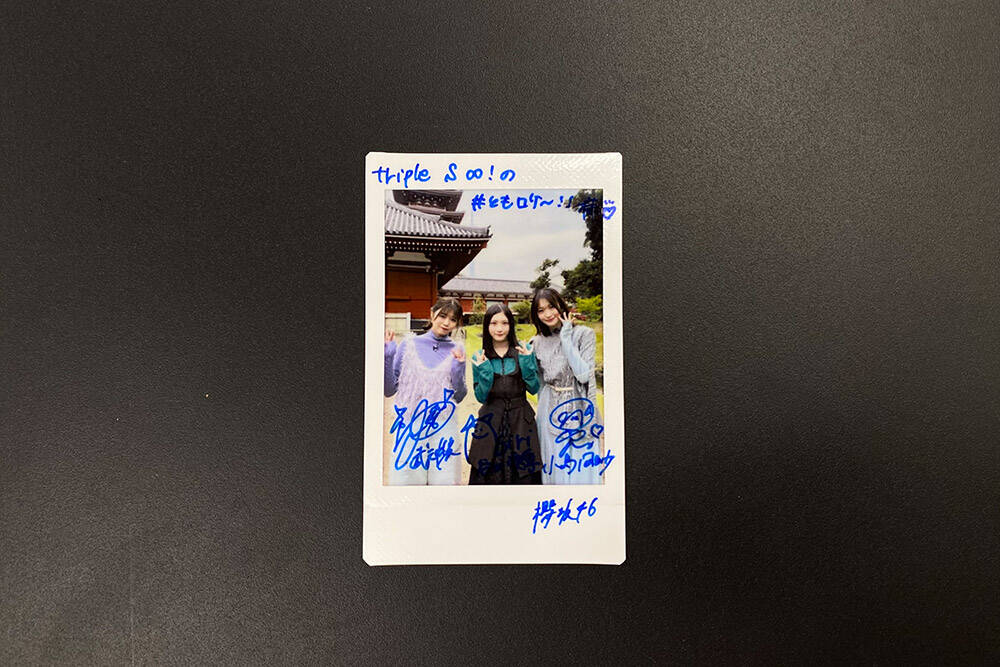 tripleS ∞! の#ともロケ！」メンバーサイン入りチェキ(抽選2名様
