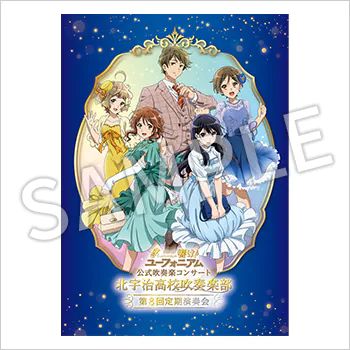 第8回定期演奏会 グッズ情報 | TVアニメ『響け！ユーフォニアム3
