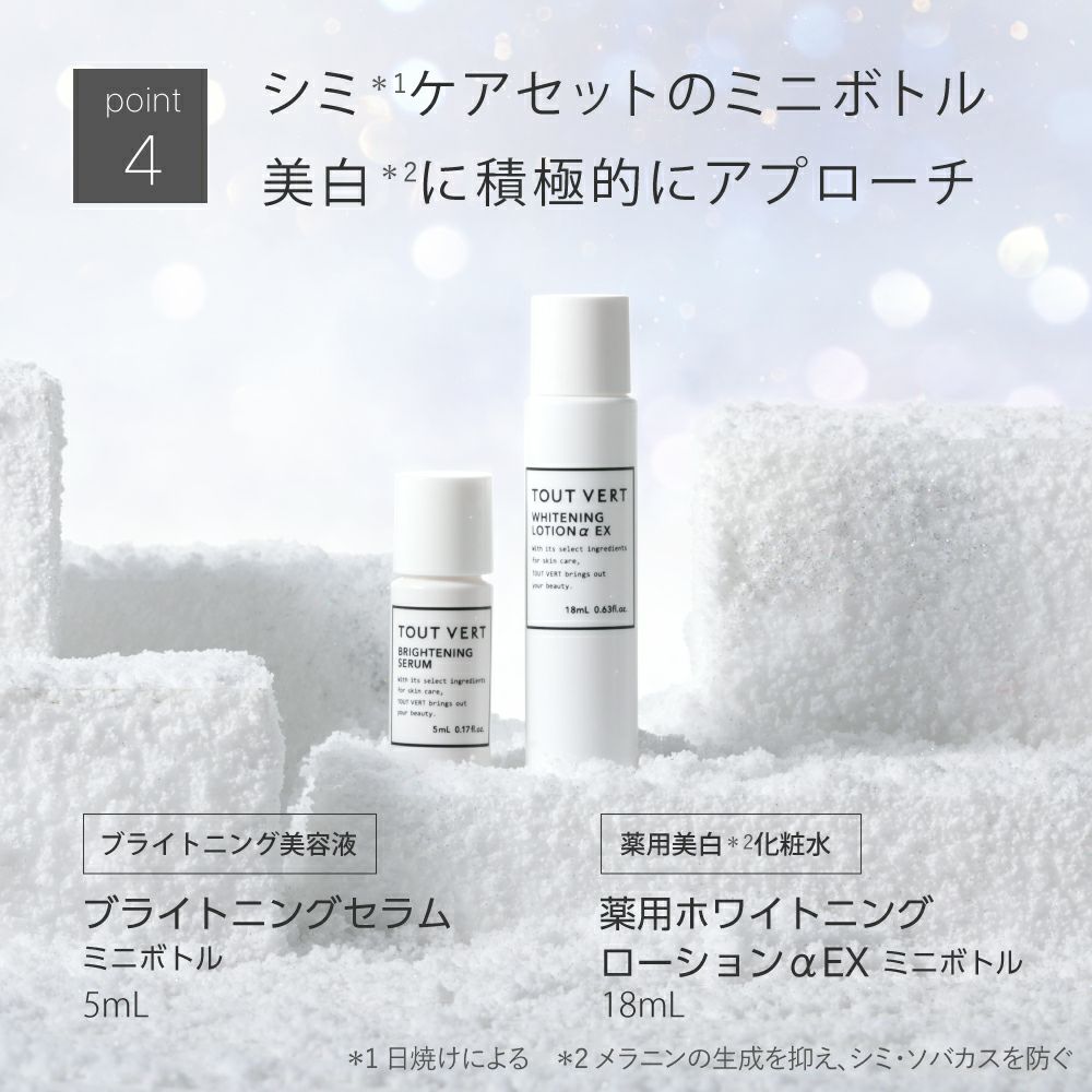 TOUT VERT レチノール 0.1 & ナノエマルジョン DEEP セット 【公式通販】