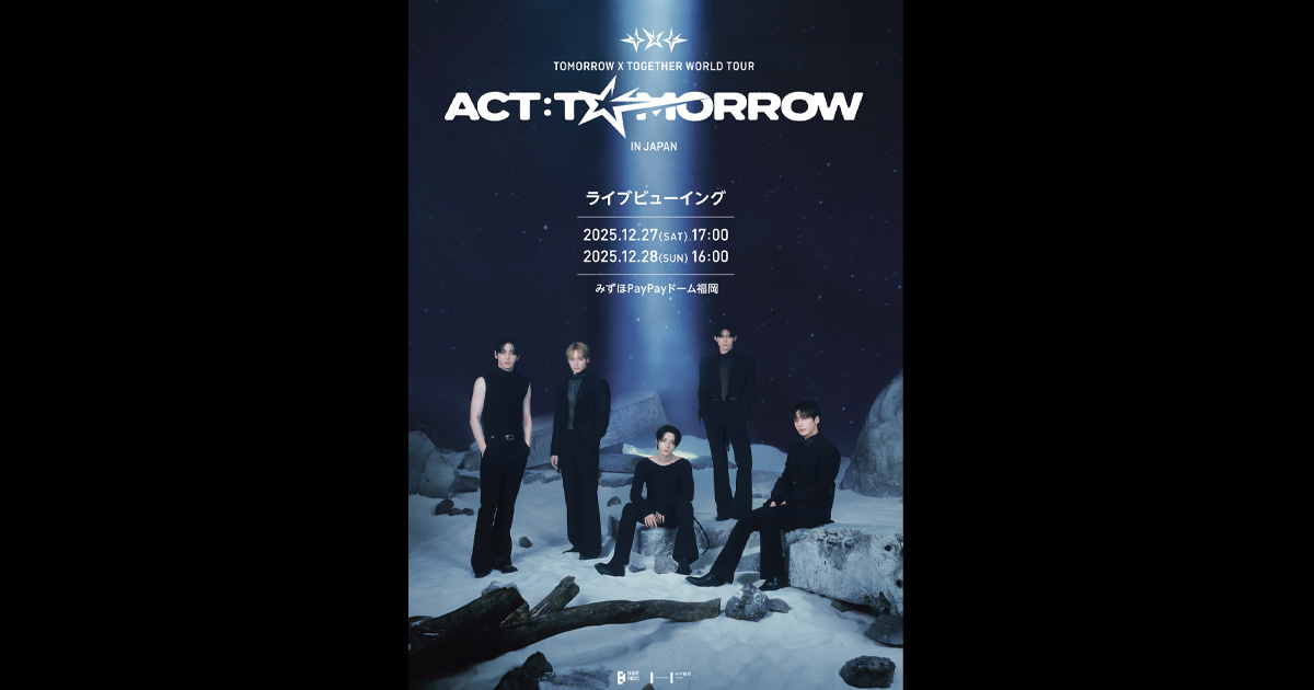 TOMORROW X TOGETHER WORLD TOUR 〈ACT : TOMORROW〉 IN JAPAN』福岡