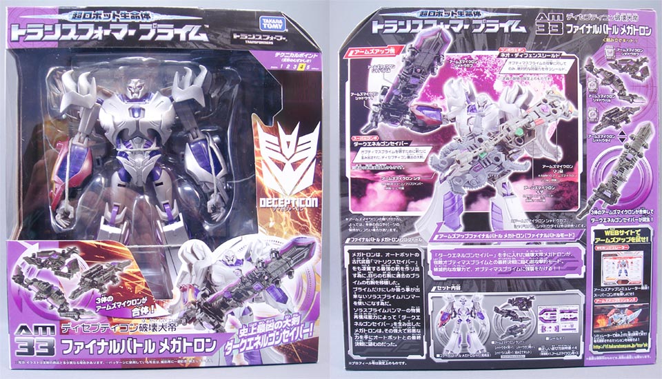 レビュー：TFプライム アームズマイクロン ファイナルバトル