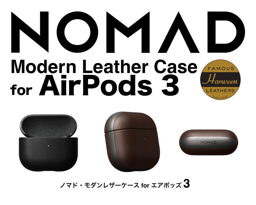 送料無料】NOMAD Modern Leather Case for AirPods 3