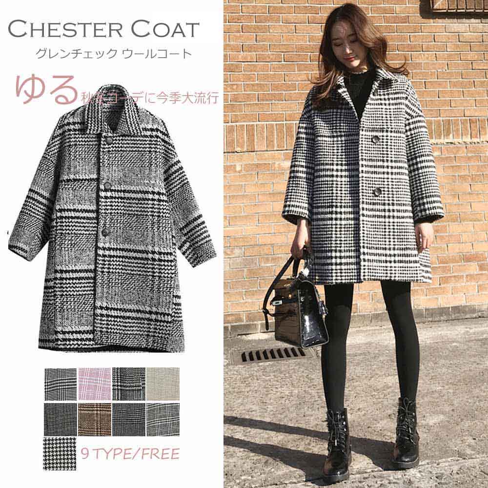 選べるデザイン】ウールコート レディース 千鳥柄 ゆるコート 長袖
