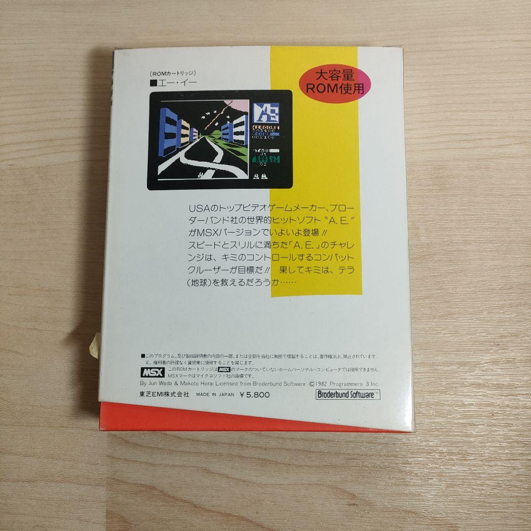 TOSHIBA EMI A.E. MSX ROMカートリッジ 【公式通販】