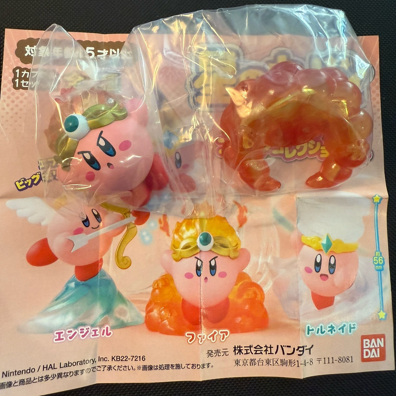 Fire Kirby - Kirby Copy Ability Collection 2 | Mercari