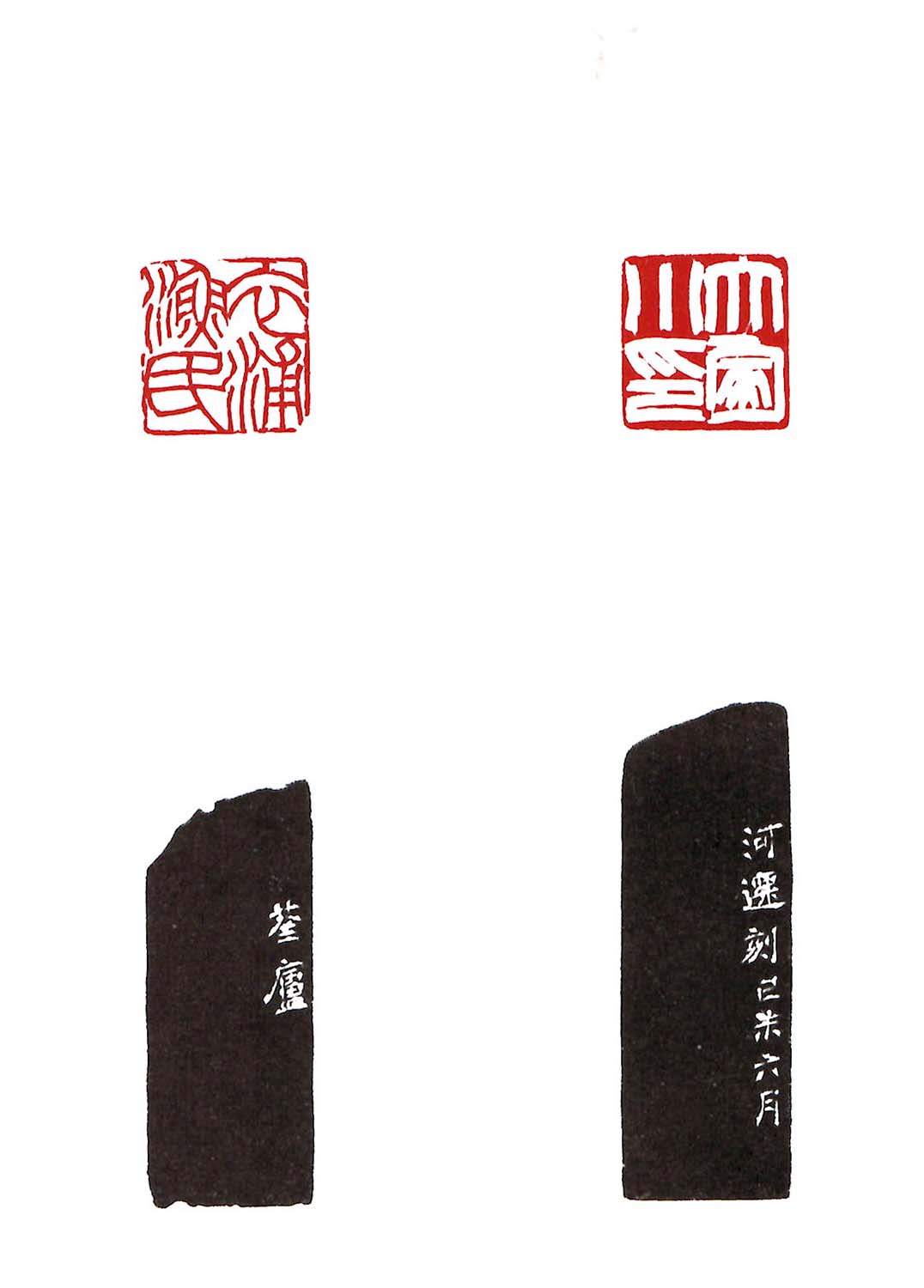 今月の名品 vol.40 河井荃廬 対印 | 書道総合サイト｜游墨舎ちゃんねる