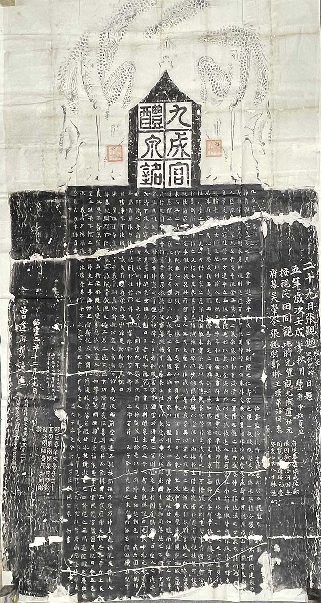 今月の名品 vol.1 九成宮醴泉銘 | 書道総合サイト｜游墨舎ちゃんねる