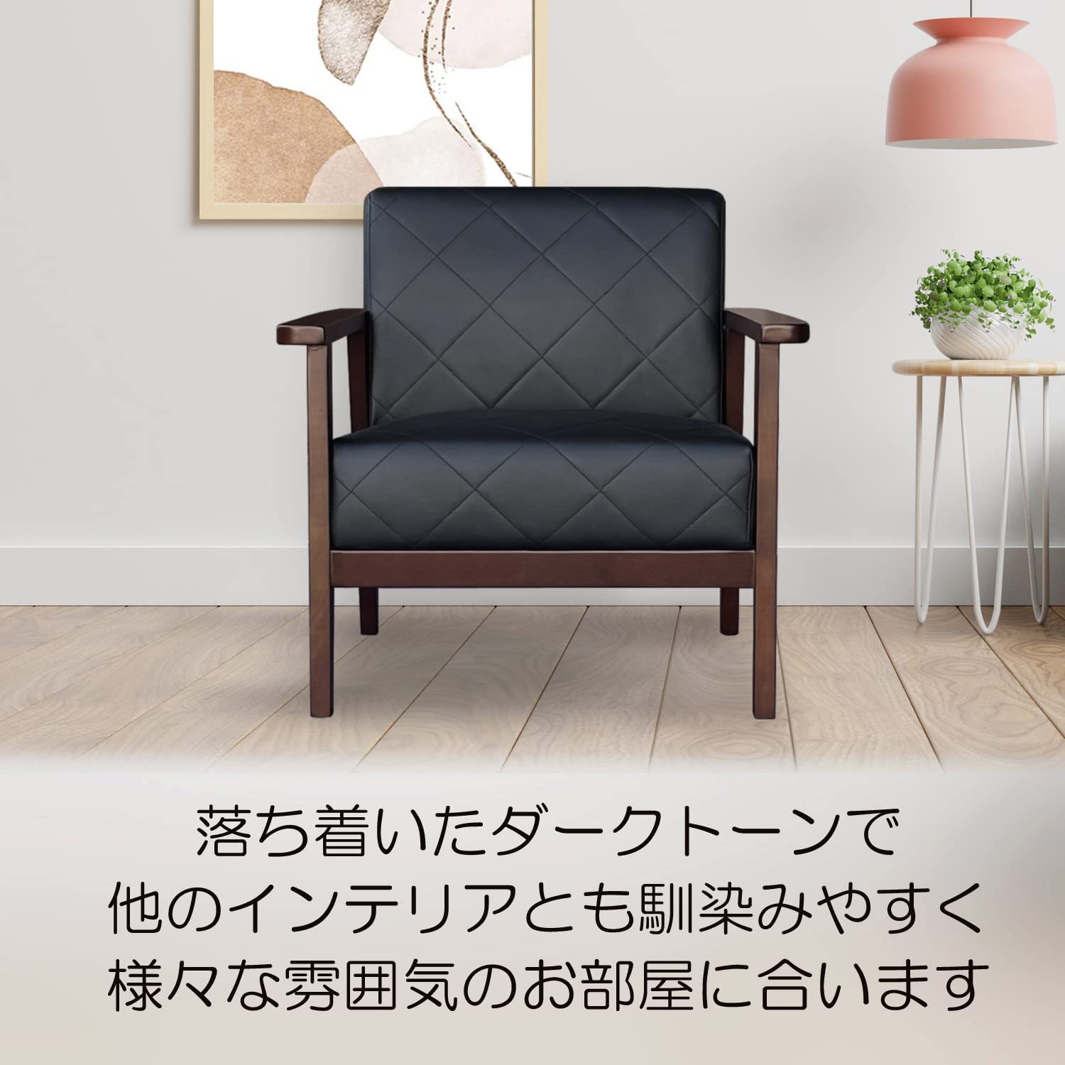 ソファー 一人掛け 合皮 1人掛け 木肘ソファ 合皮レザー AX-1665 1人