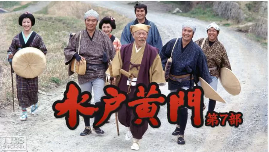 ドラマ「水戸黄門 7部」の配信サービス・あらすじ・キャスト・作品概要