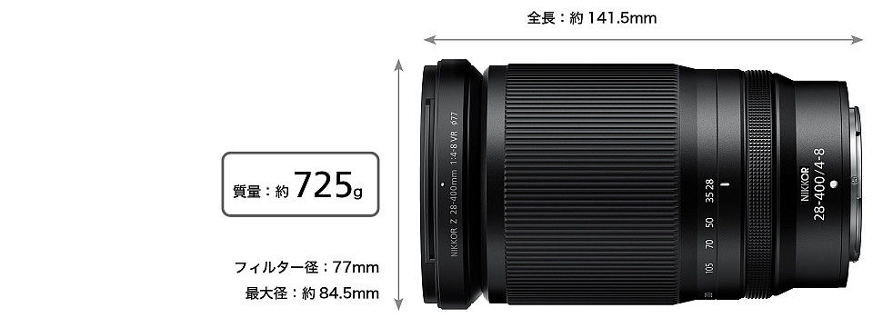 レンタル] ニコン NIKKOR Z 28-400mm f/4-8 VR 高倍率ズームレンズ