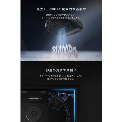 Anker】ロボット掃除機 Eufy Robot Vacuum Omni E25