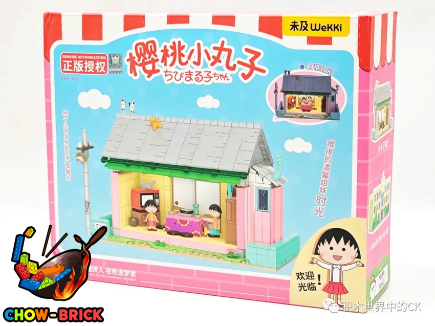 Wekki 516413 Chibi Maruko-Chan Living Room w/ Lights - ChowBrick Store