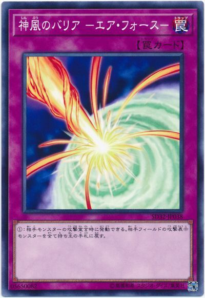 攻撃反応型罠カードまとめ【遊戯王OCG】 | UFOの遊戯王ブログ