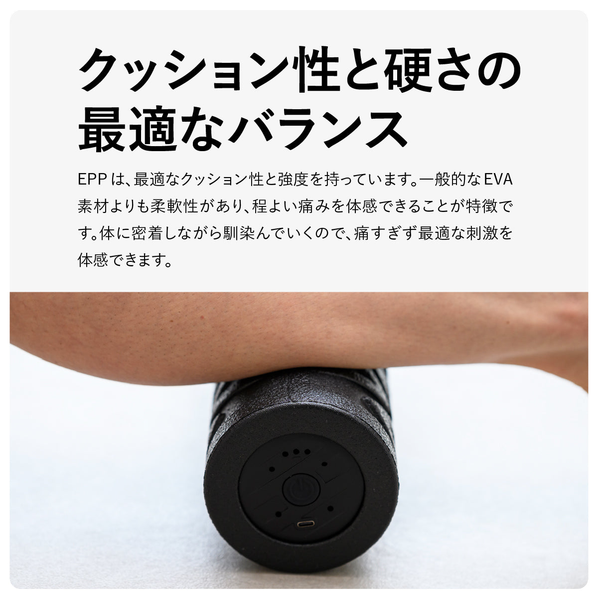 uFit Vibrating Roller Mini（電動フォームローラー）