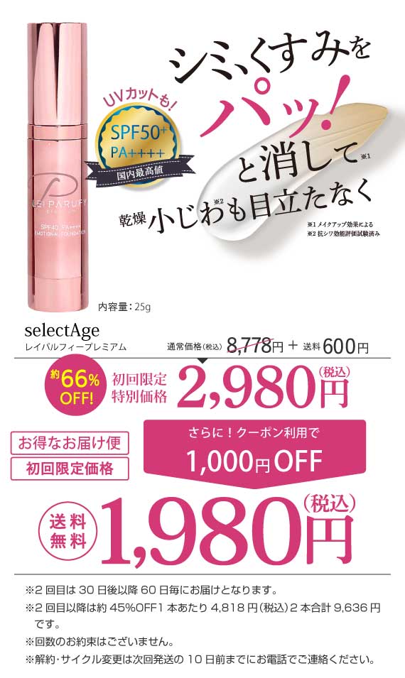 セレクタージュ