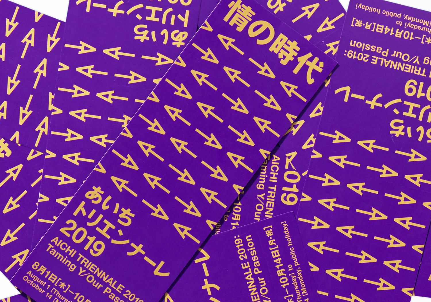 あいちトリエンナーレ_広報計画 - 氏デザイン
