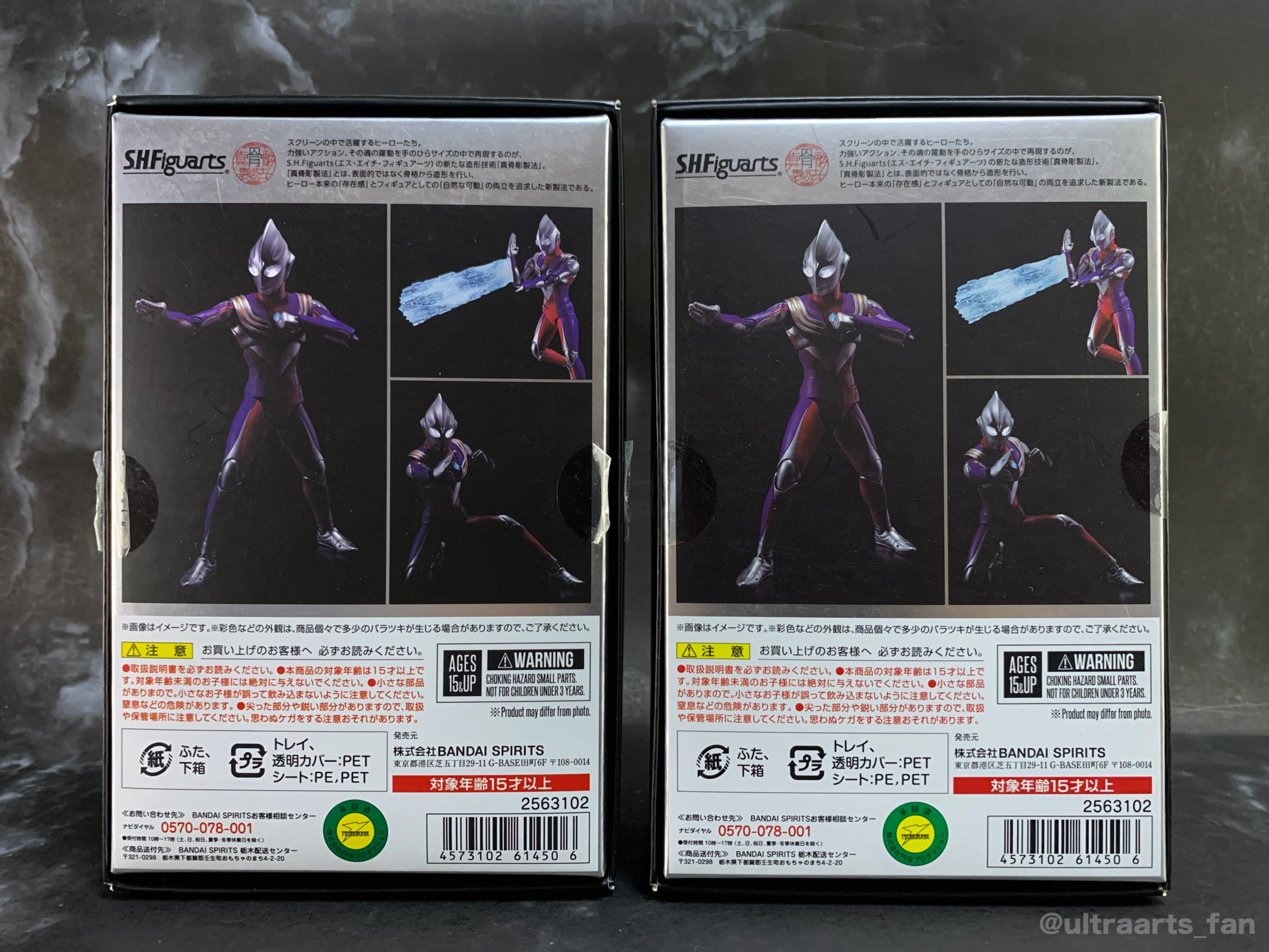 簡易レビュー番外編】再販版S.H.Figuarts 真骨彫製法 ウルトラマン