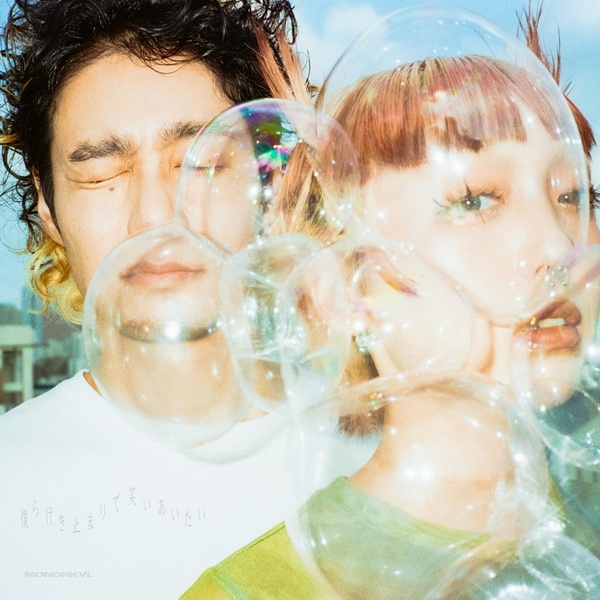 ULTRA SHIBUYA】僕ら行き止まりで笑いあいたい(LP): レコードCD